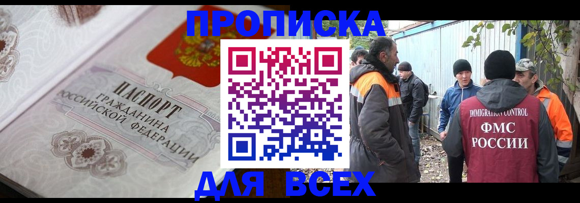 прописка ребенка в Озёрах