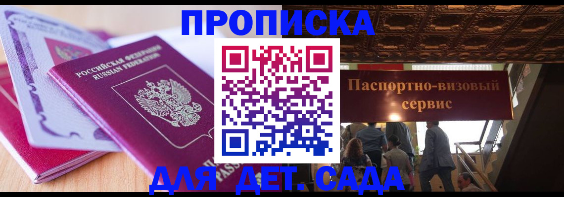 прописка от собственника в Озёрах